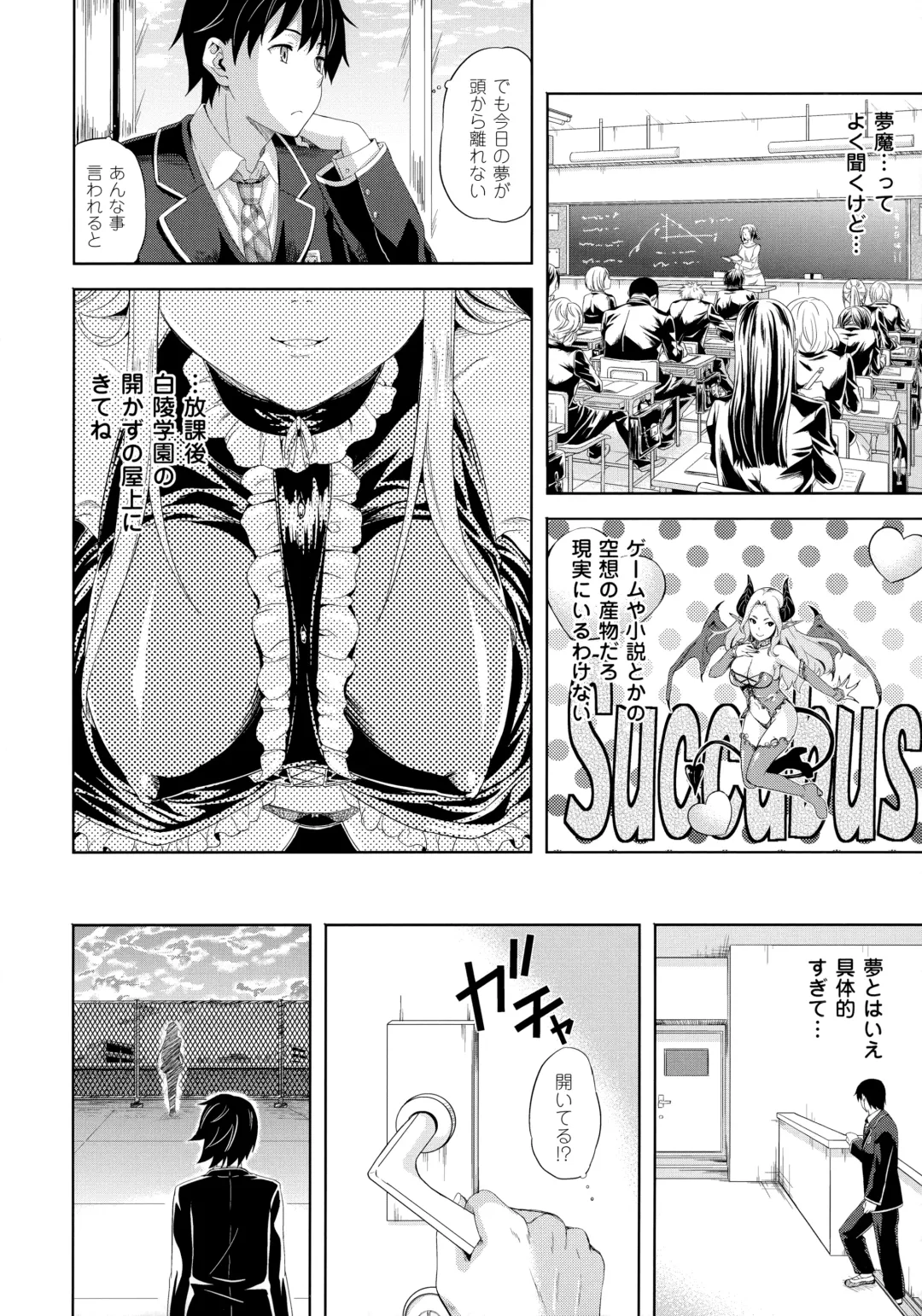 [Nanase Mizuho] Succu Life Fhentai - Page 11