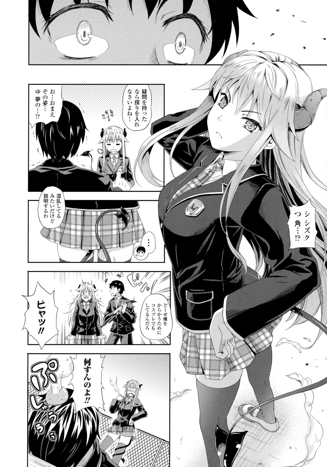 [Nanase Mizuho] Succu Life Fhentai - Page 13