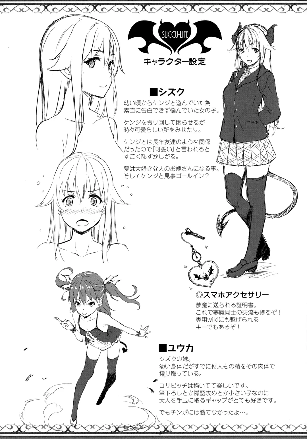 [Nanase Mizuho] Succu Life Fhentai - Page 160