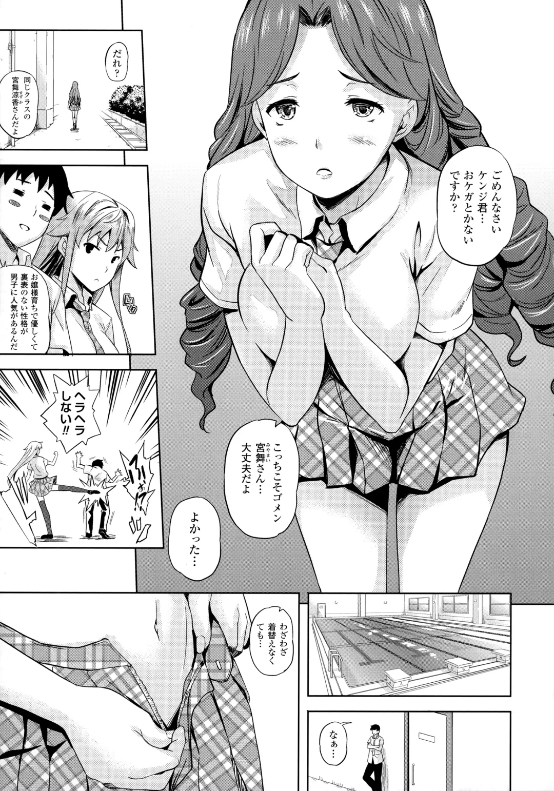 [Nanase Mizuho] Succu Life Fhentai - Page 36