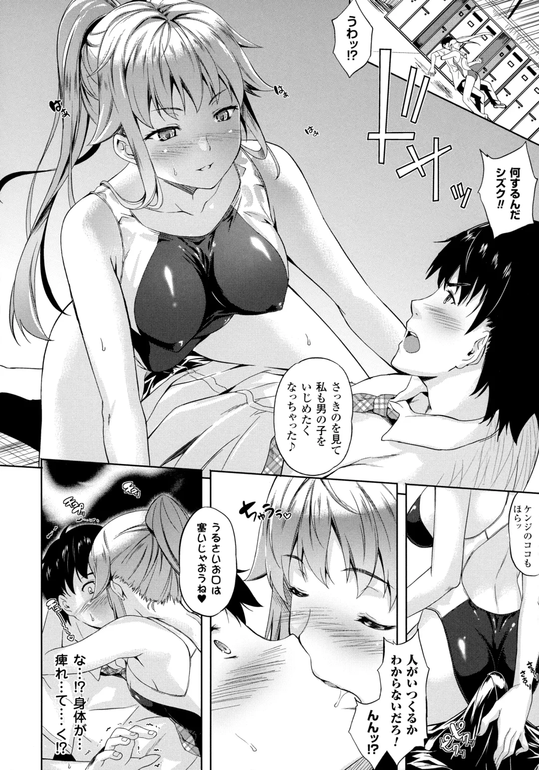 [Nanase Mizuho] Succu Life Fhentai - Page 41