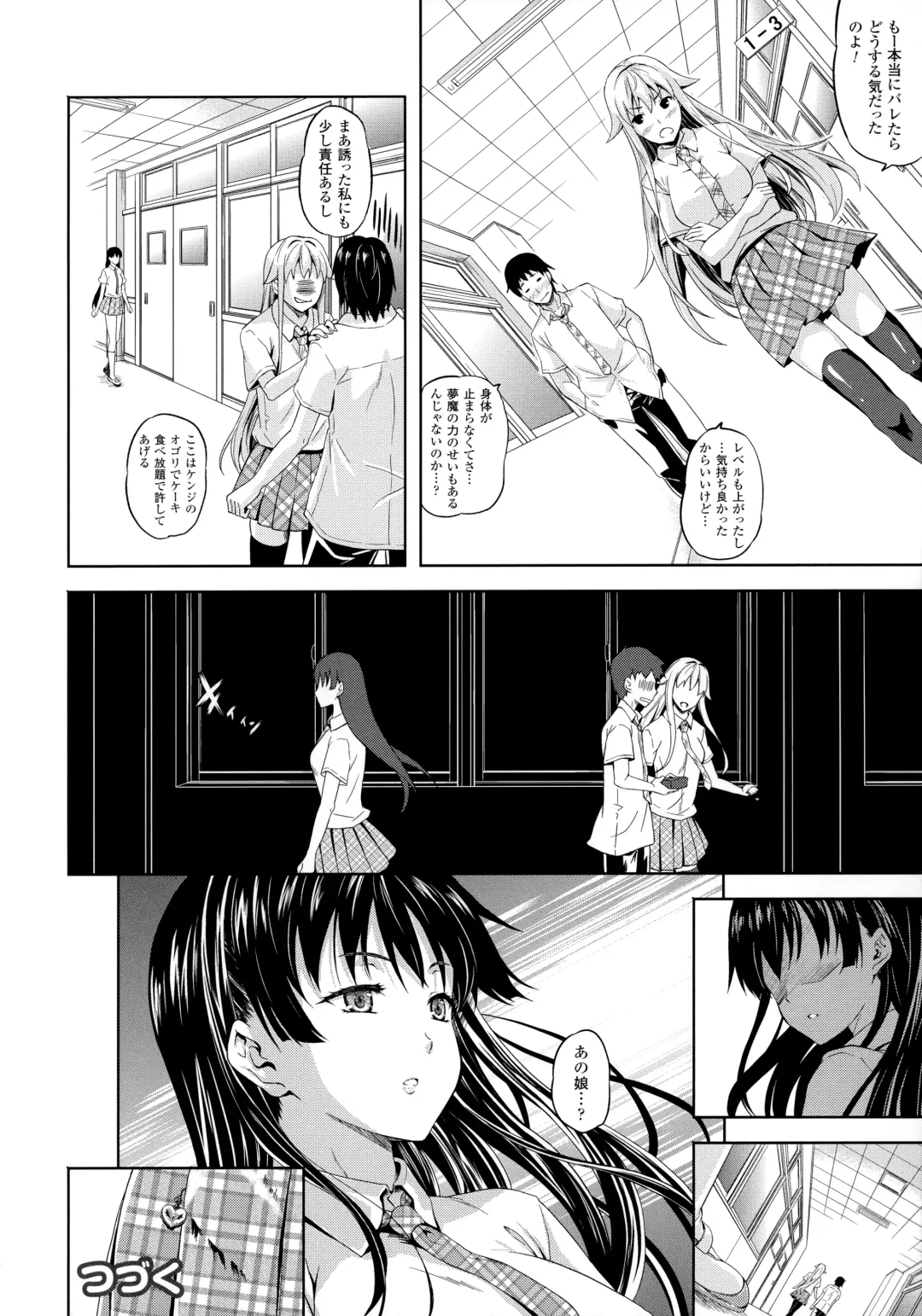 [Nanase Mizuho] Succu Life Fhentai - Page 53
