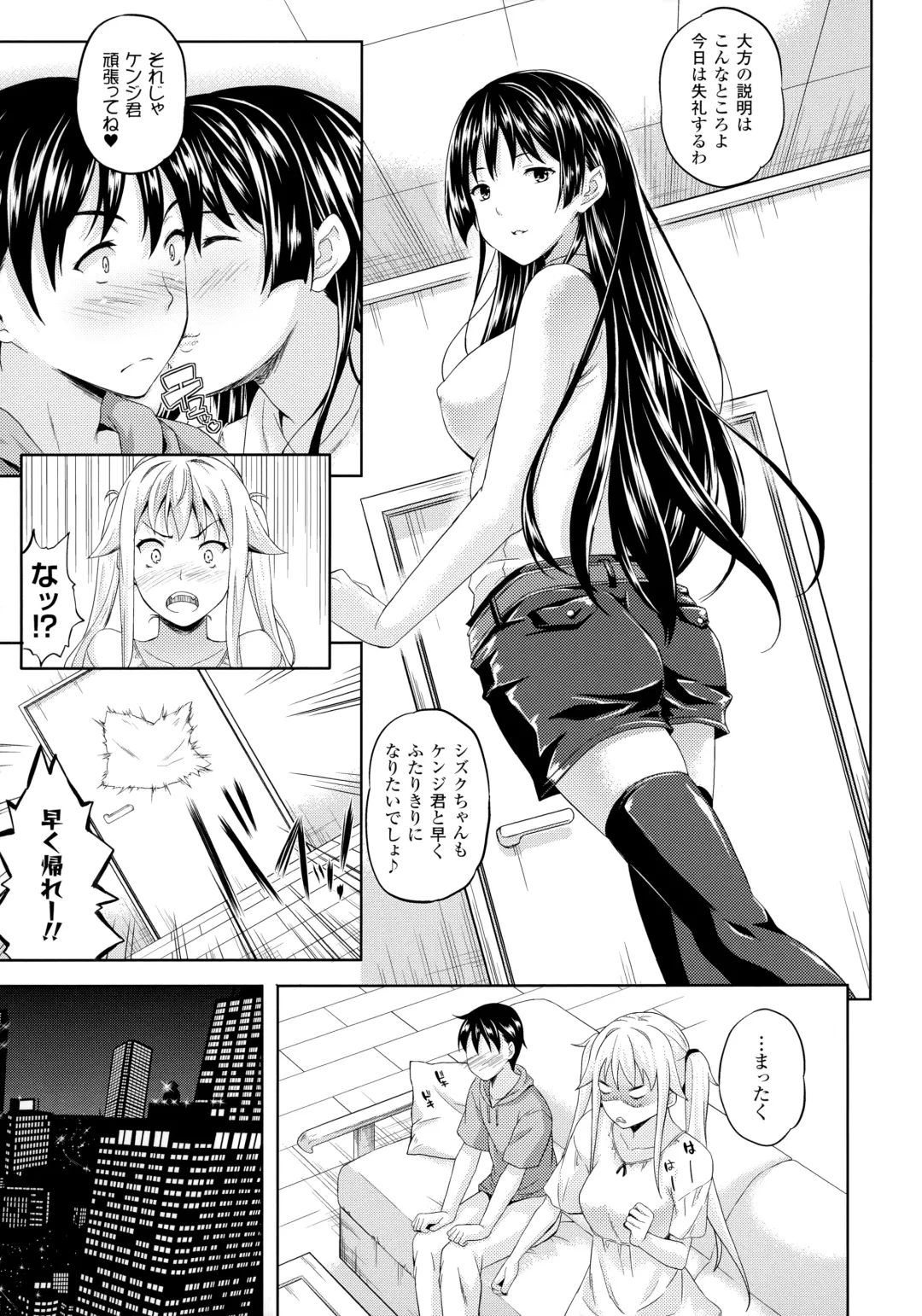 [Nanase Mizuho] Succu Life Fhentai - Page 72