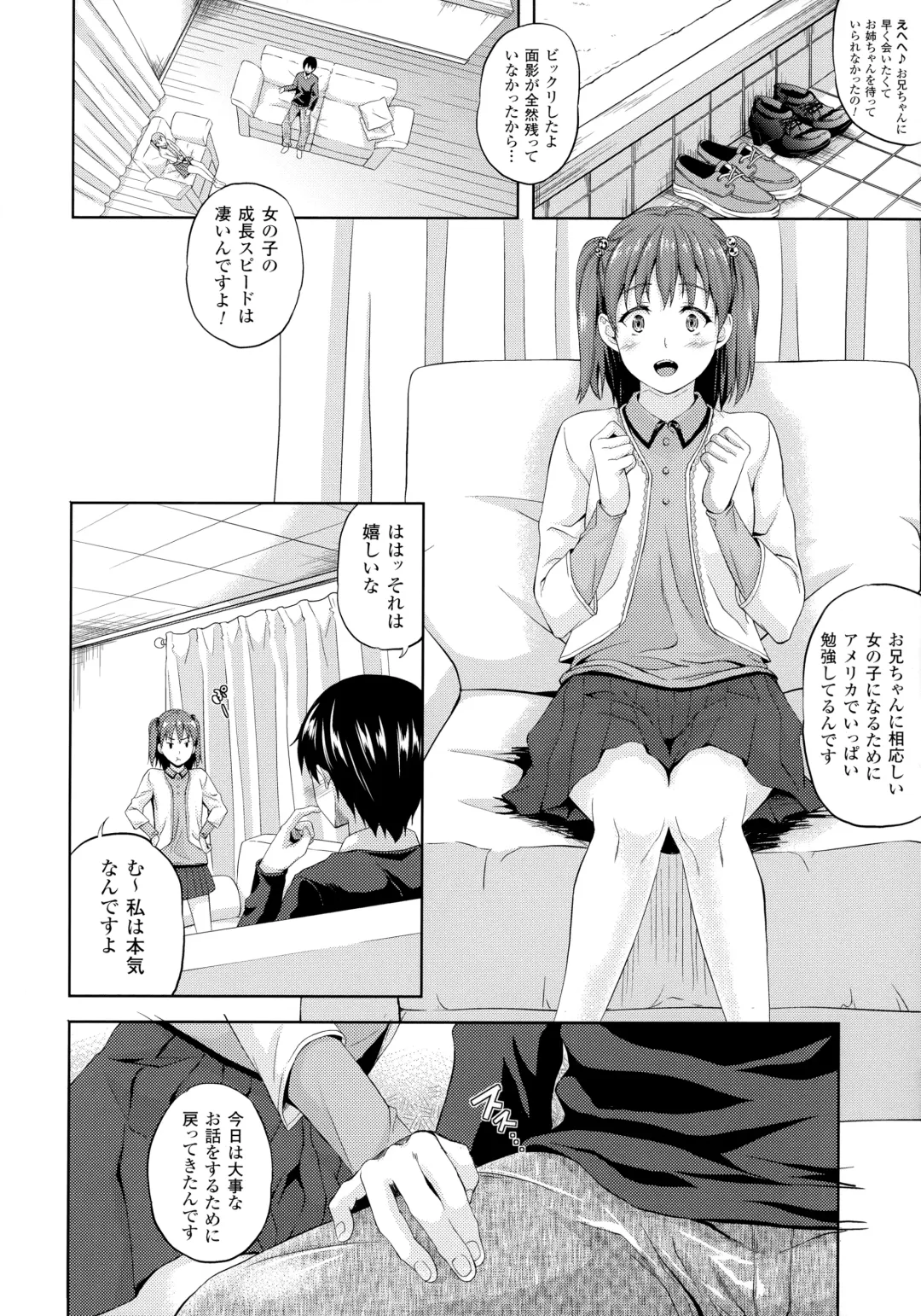 [Nanase Mizuho] Succu Life Fhentai - Page 91