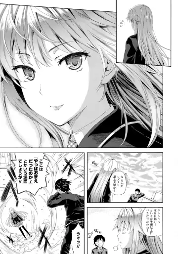 [Nanase Mizuho] Succu Life Fhentai - Page 12