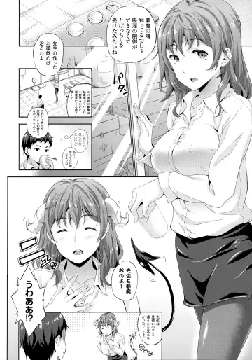 [Nanase Mizuho] Succu Life Fhentai - Page 128