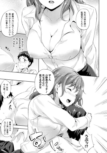 [Nanase Mizuho] Succu Life Fhentai - Page 129