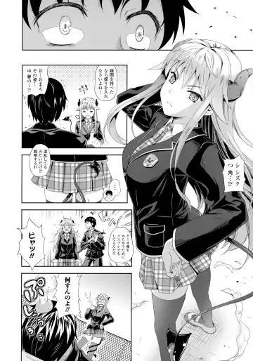 [Nanase Mizuho] Succu Life Fhentai - Page 13