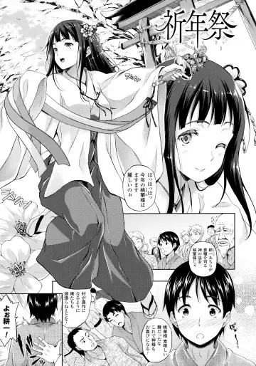 [Nanase Mizuho] Succu Life Fhentai - Page 143