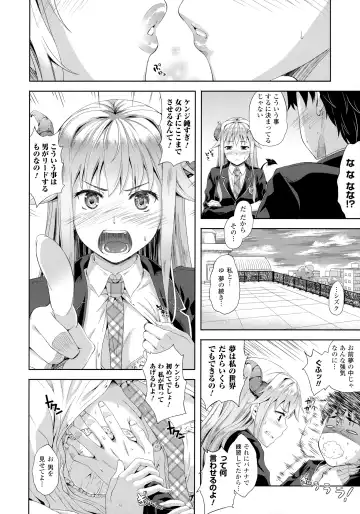 [Nanase Mizuho] Succu Life Fhentai - Page 15