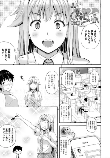 [Nanase Mizuho] Succu Life Fhentai - Page 30