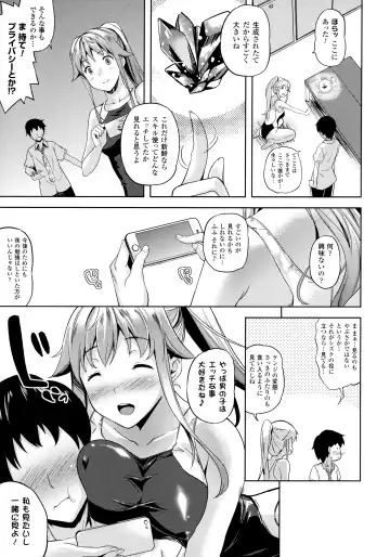 [Nanase Mizuho] Succu Life Fhentai - Page 38