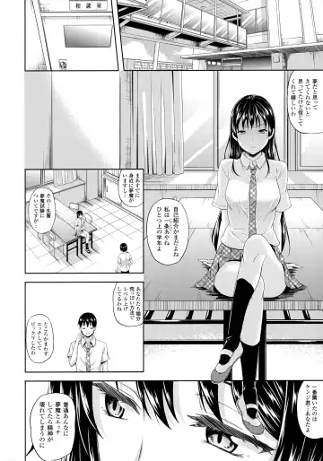 [Nanase Mizuho] Succu Life Fhentai - Page 57