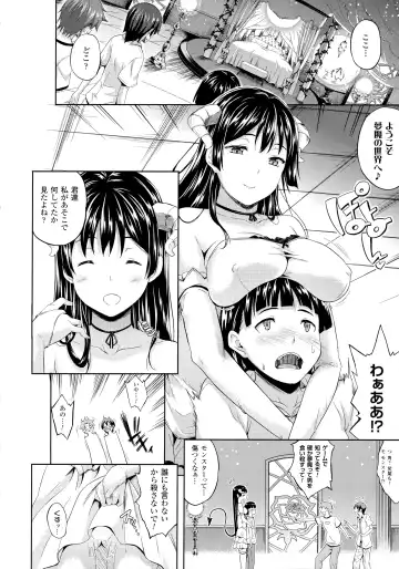 [Nanase Mizuho] Succu Life Fhentai - Page 75