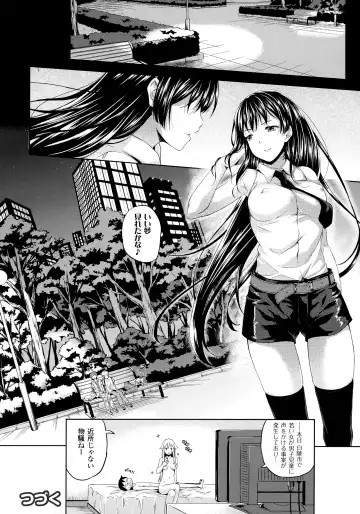 [Nanase Mizuho] Succu Life Fhentai - Page 89