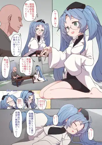 Read [Sumiyao] Gennai-chan Suiminkan - Fhentai