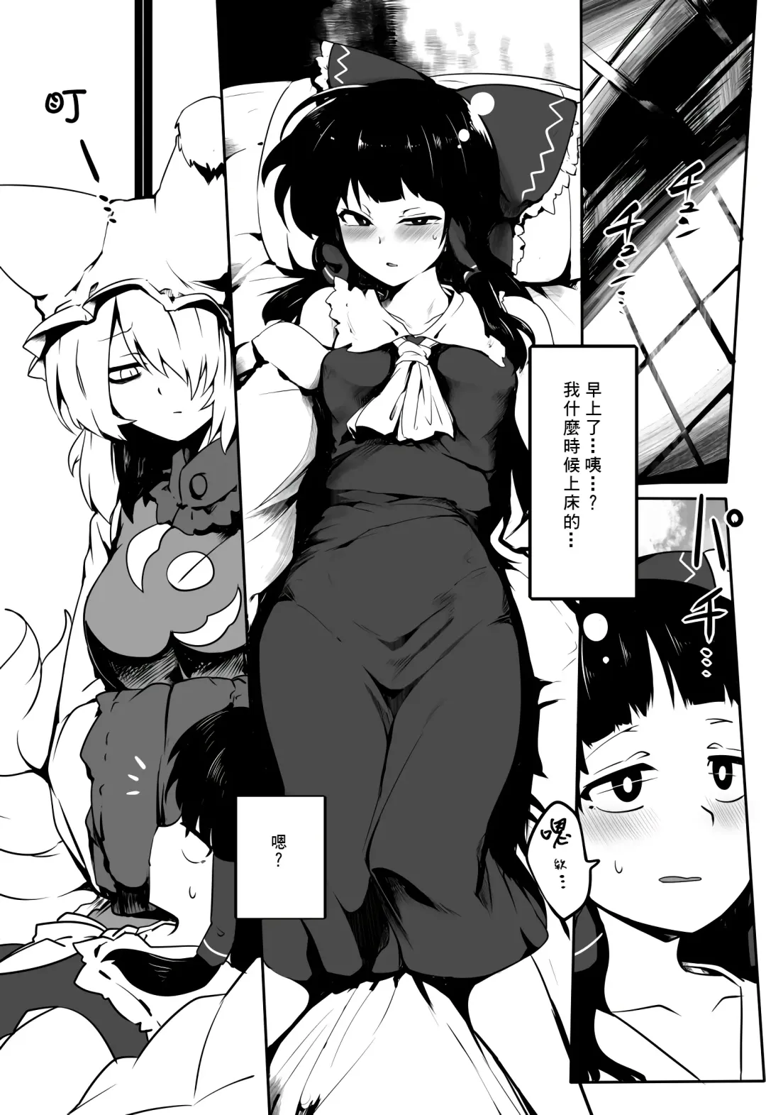 [Shiromaki Mizuga] Kitsune Miko Fhentai - Page 4