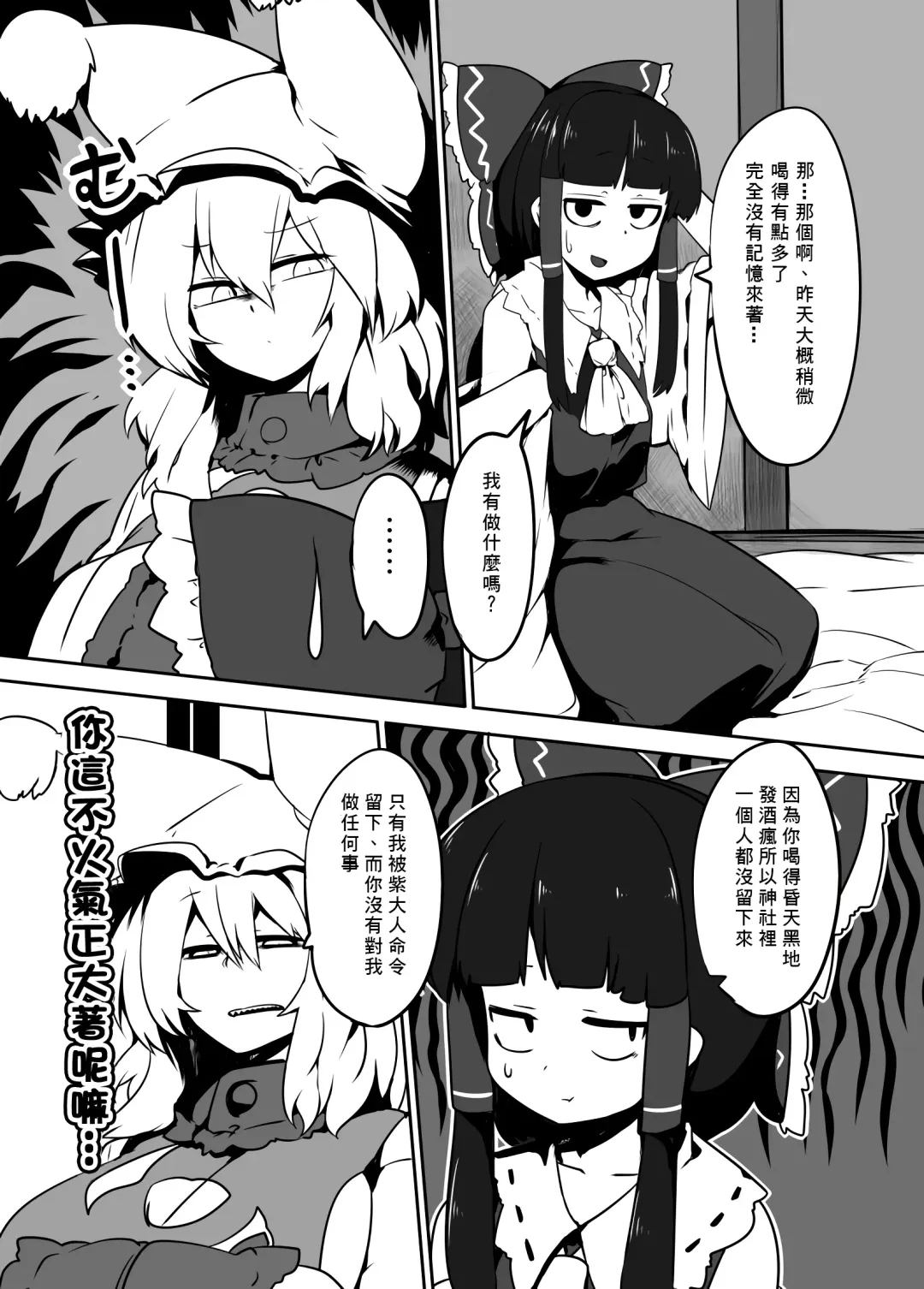 [Shiromaki Mizuga] Kitsune Miko Fhentai - Page 5