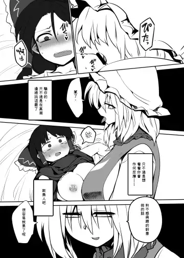 [Shiromaki Mizuga] Kitsune Miko Fhentai.net - Page 20