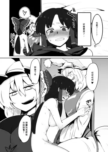 [Shiromaki Mizuga] Kitsune Miko Fhentai.net - Page 21