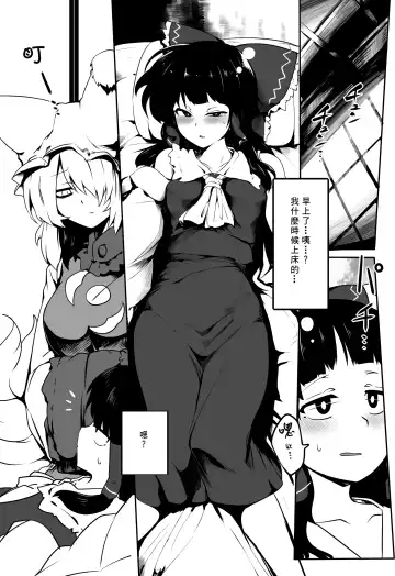 [Shiromaki Mizuga] Kitsune Miko Fhentai.net - Page 4