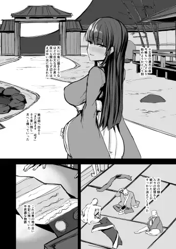 [P Senpuki] Nihon Mukashi Kuso Hanashi Shi Fhentai.net - Page 18