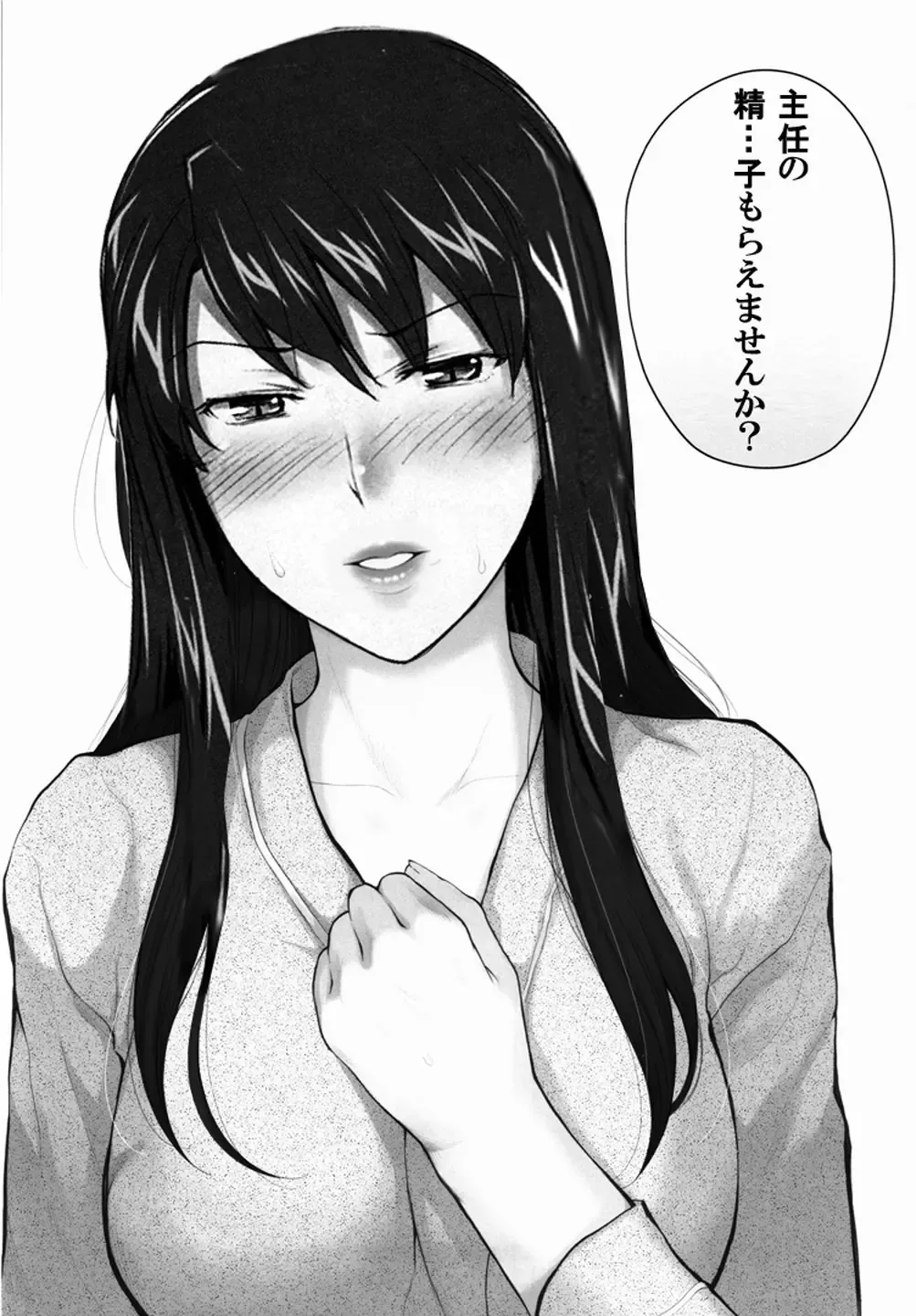 Sakiko-san in delusion Vol.5 ~Sakiko-san's circumstance in pregnancy Route1~ Fhentai.net - Page 26