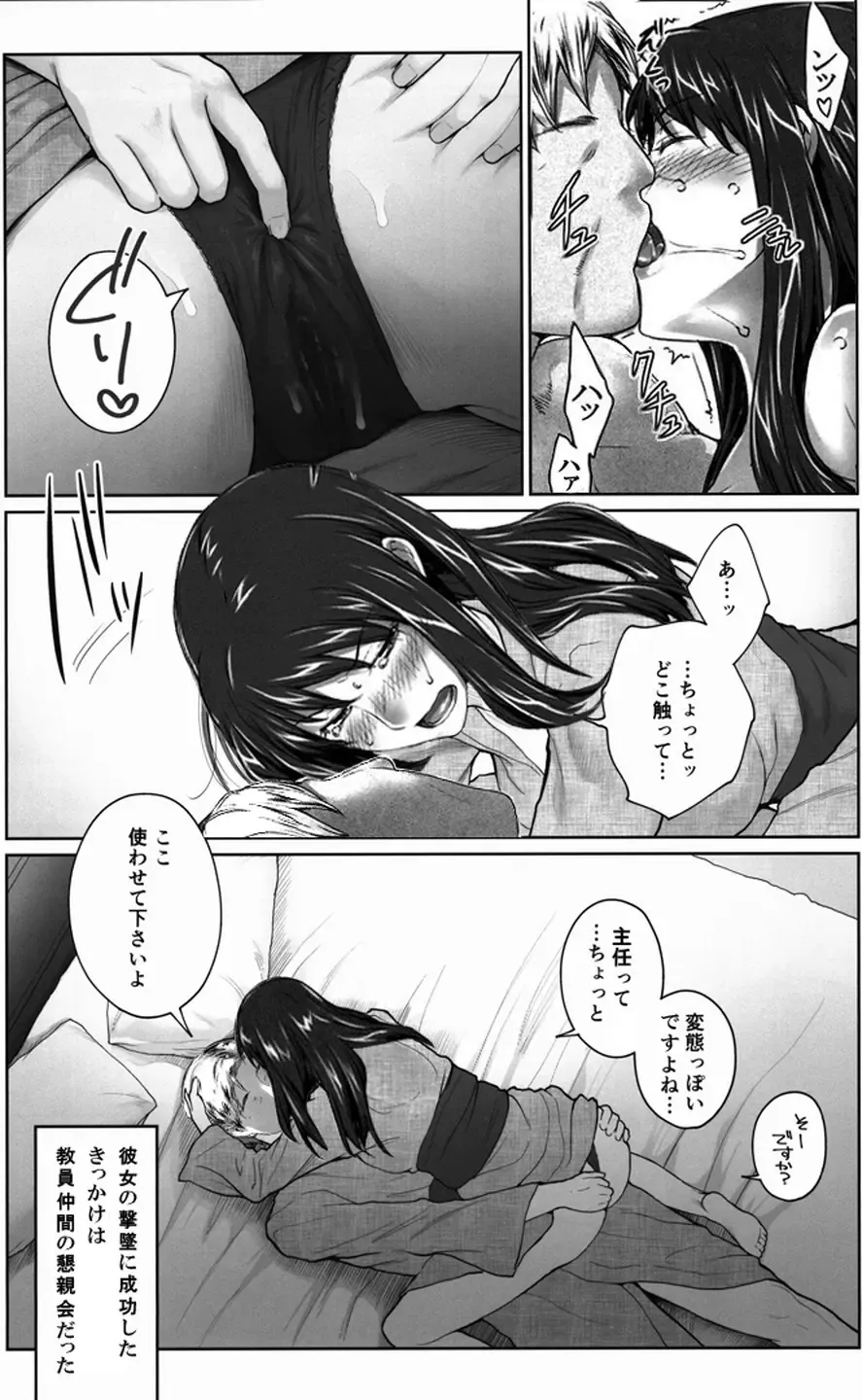 Sakiko-san in delusion Vol.5 ~Sakiko-san's circumstance in pregnancy Route1~ Fhentai.net - Page 3