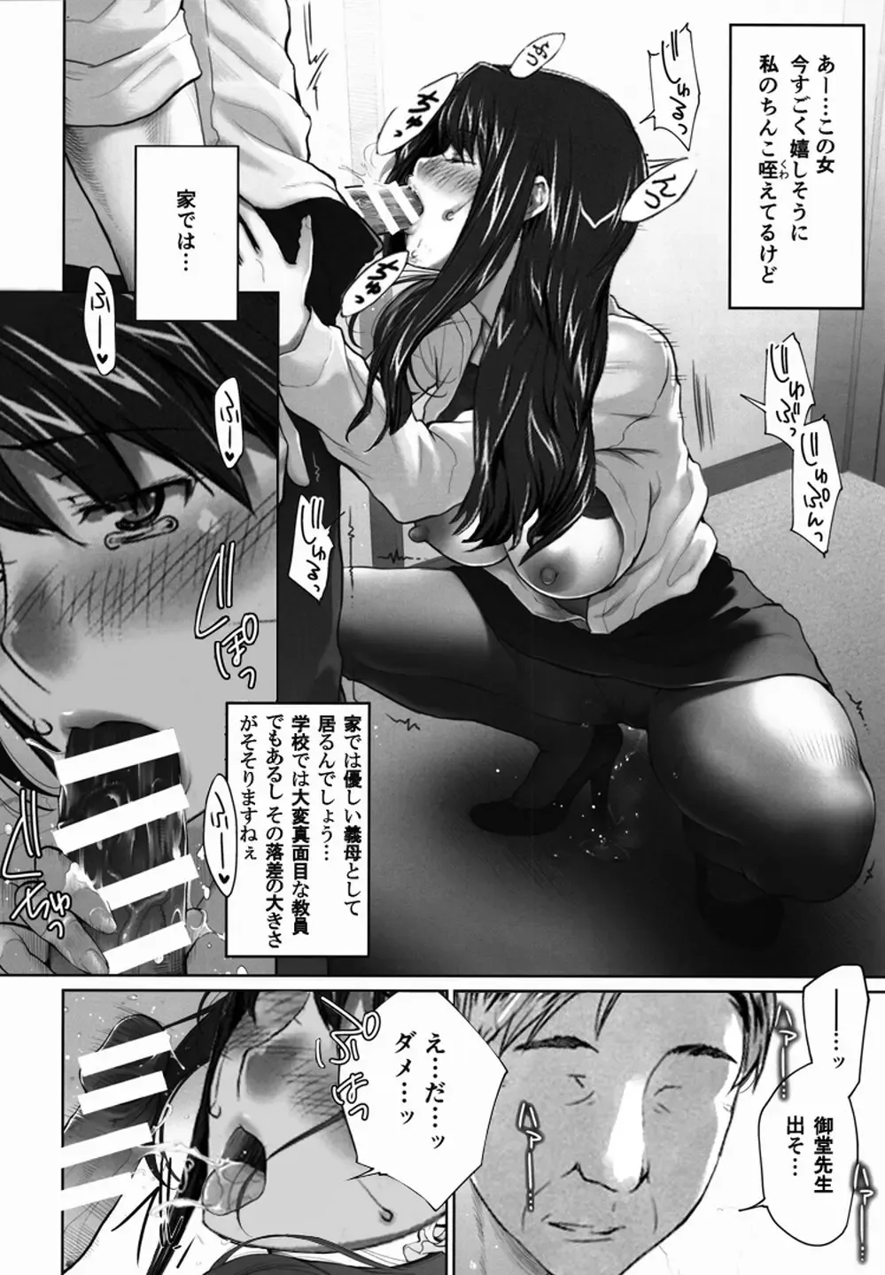 Sakiko-san in delusion Vol.5 ~Sakiko-san's circumstance in pregnancy Route1~ Fhentai.net - Page 35