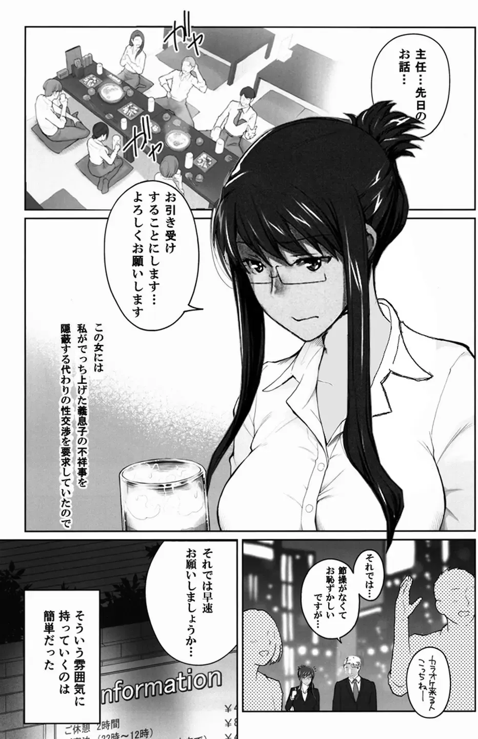 Sakiko-san in delusion Vol.5 ~Sakiko-san's circumstance in pregnancy Route1~ Fhentai.net - Page 4