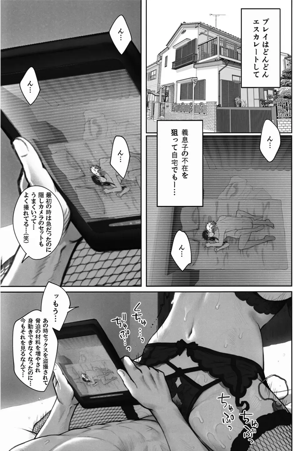 Sakiko-san in delusion Vol.5 ~Sakiko-san's circumstance in pregnancy Route1~ Fhentai.net - Page 49