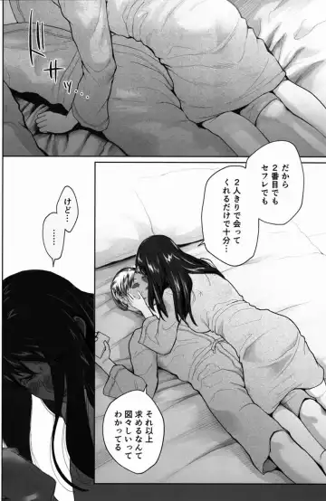 Sakiko-san in delusion Vol.5 ~Sakiko-san's circumstance in pregnancy Route1~ Fhentai.net - Page 24