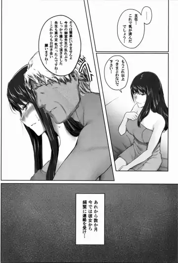 Sakiko-san in delusion Vol.5 ~Sakiko-san's circumstance in pregnancy Route1~ Fhentai.net - Page 5