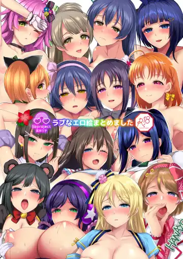 [Miyamoto Liz] Love na EroE Matomemashita - Fhentai