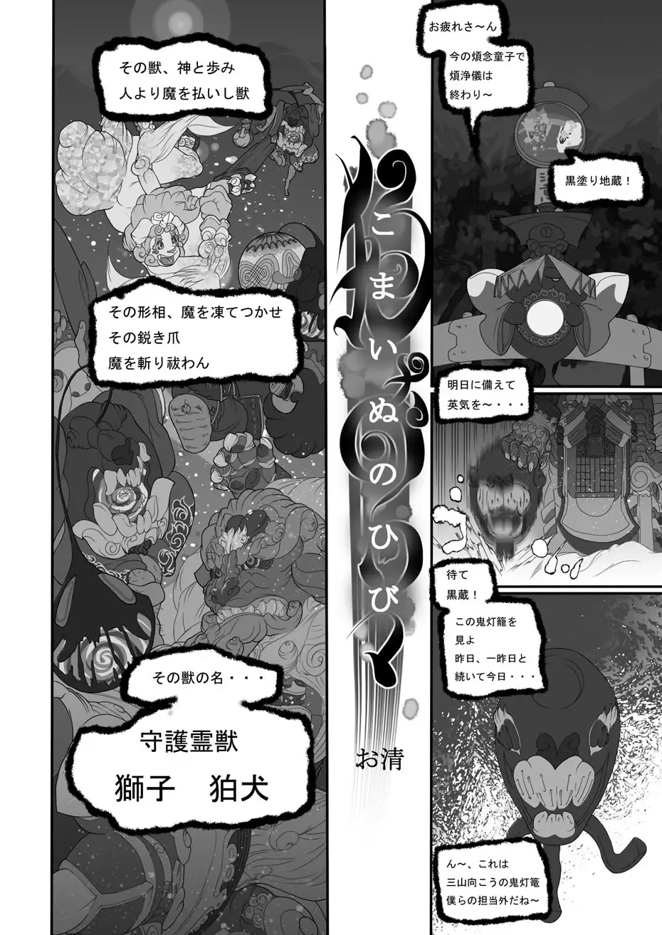 [Okiyo] Kemononiku Fhentai - Page 1