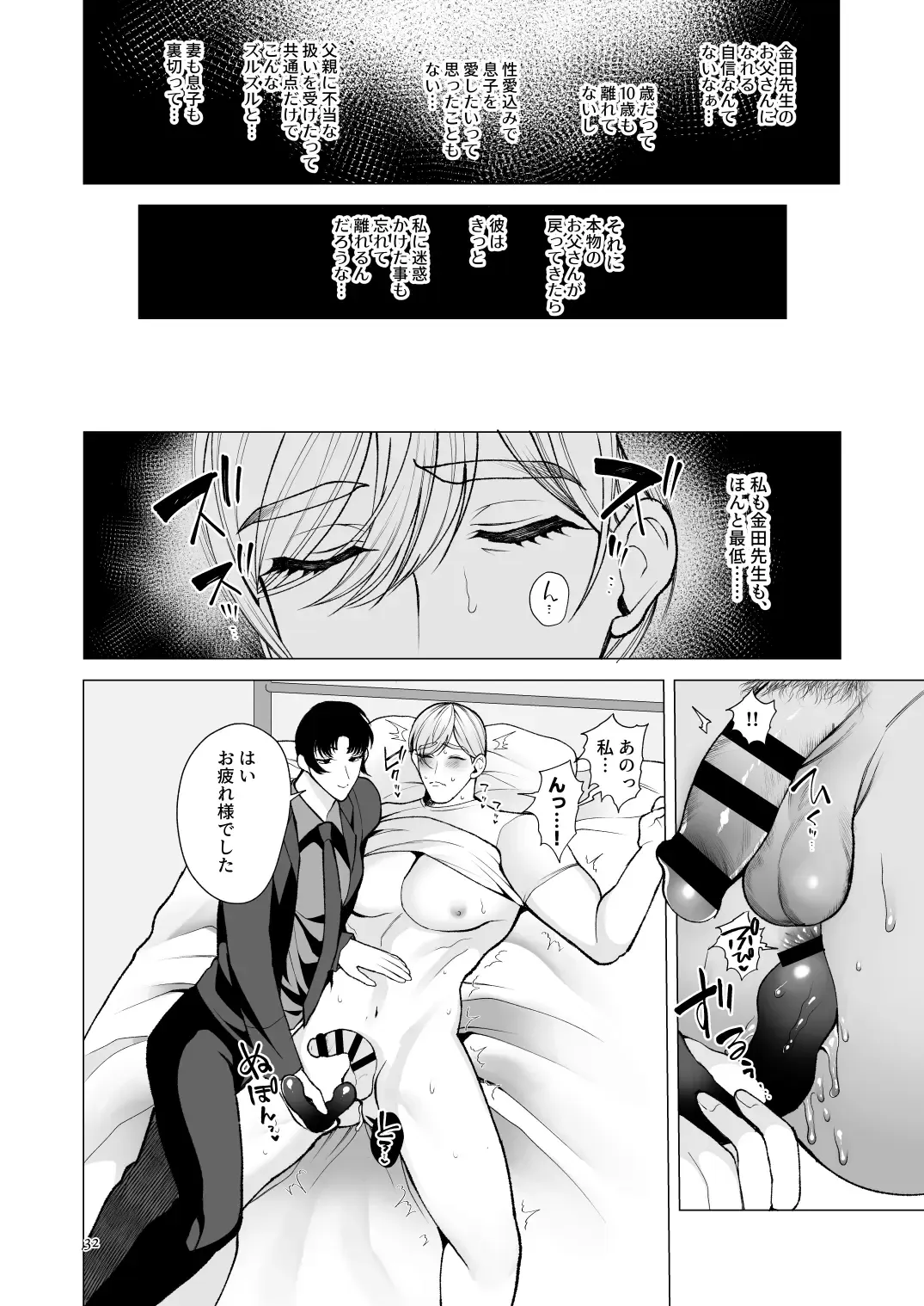 [Jinkennashi Tarou] Twilight Zone 2 Fhentai - Page 31