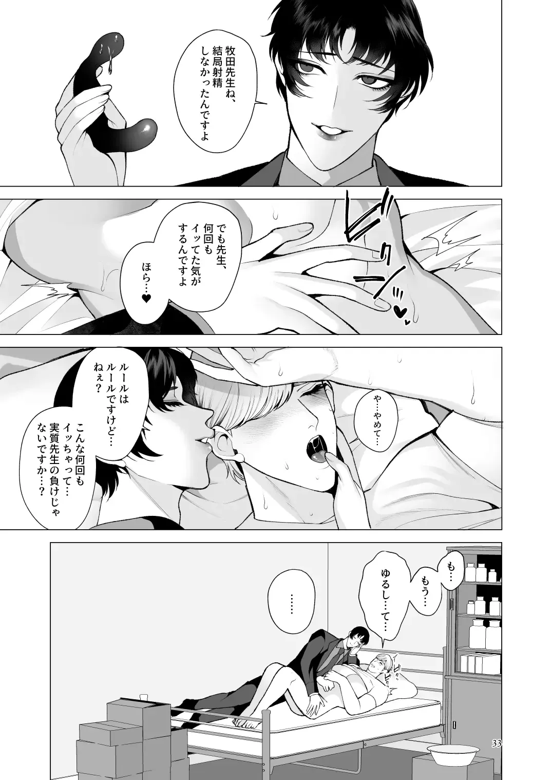 [Jinkennashi Tarou] Twilight Zone 2 Fhentai - Page 32