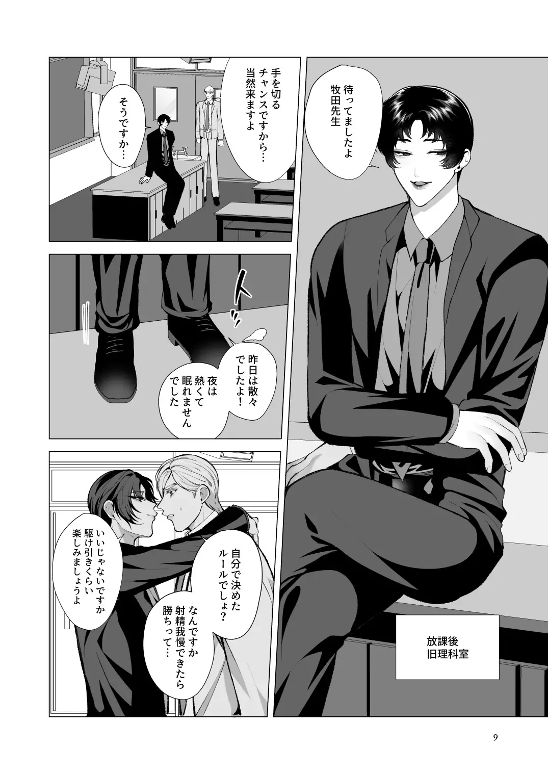 [Jinkennashi Tarou] Twilight Zone 2 Fhentai - Page 8