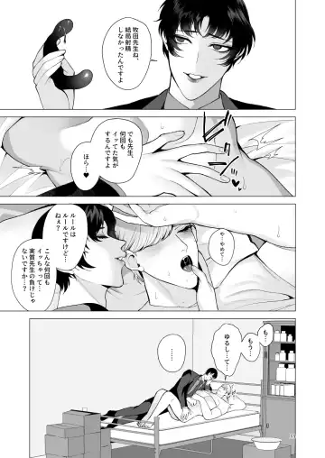 [Jinkennashi Tarou] Twilight Zone 2 Fhentai - Page 32