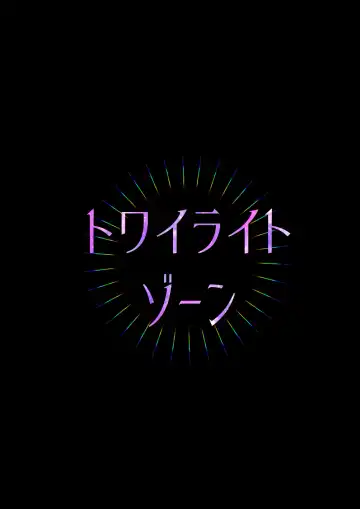 [Jinkennashi Tarou] Twilight Zone 2 Fhentai - Page 36