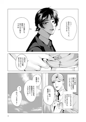 [Jinkennashi Tarou] Twilight Zone 2 Fhentai - Page 7