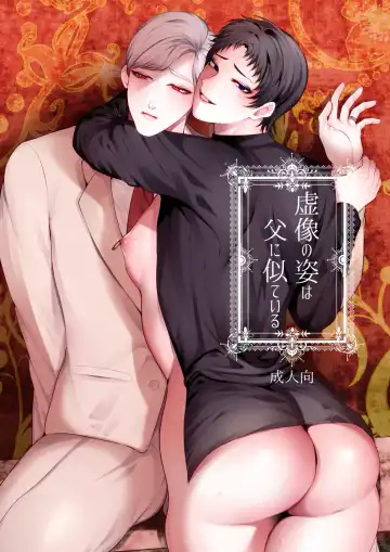 Read [Jinkennashi Tarou] Kyozou no Sugata wa Chichi ni Nite iru - Fhentai