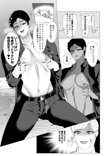 [Jinkennashi Tarou] Kyozou no Sugata wa Chichi ni Nite iru Fhentai - Page 10