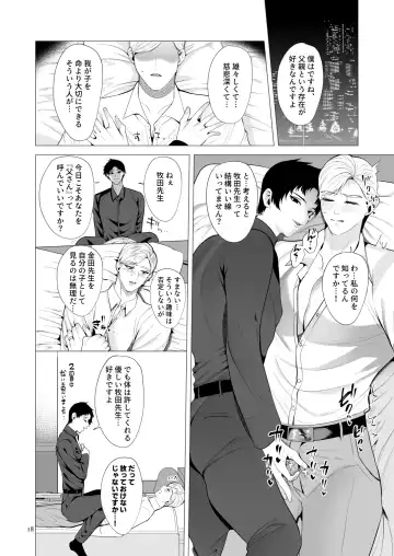 [Jinkennashi Tarou] Kyozou no Sugata wa Chichi ni Nite iru Fhentai - Page 17