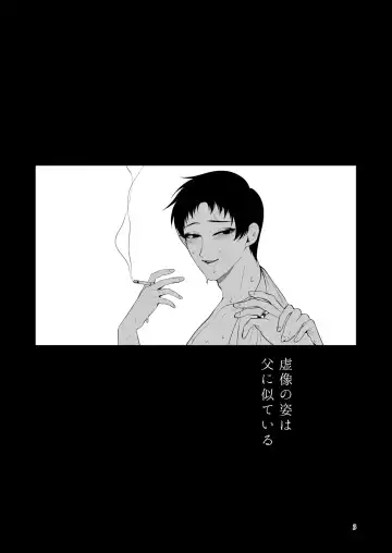 [Jinkennashi Tarou] Kyozou no Sugata wa Chichi ni Nite iru Fhentai - Page 2