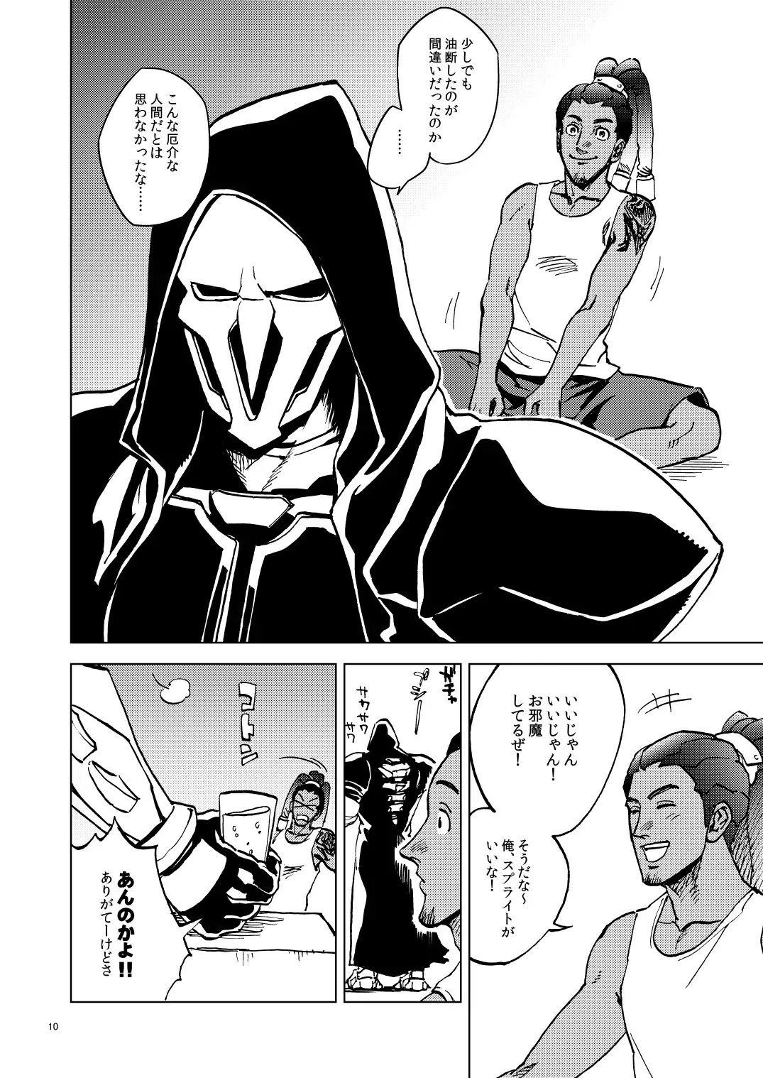 The Frog In The Well Fhentai - Page 10