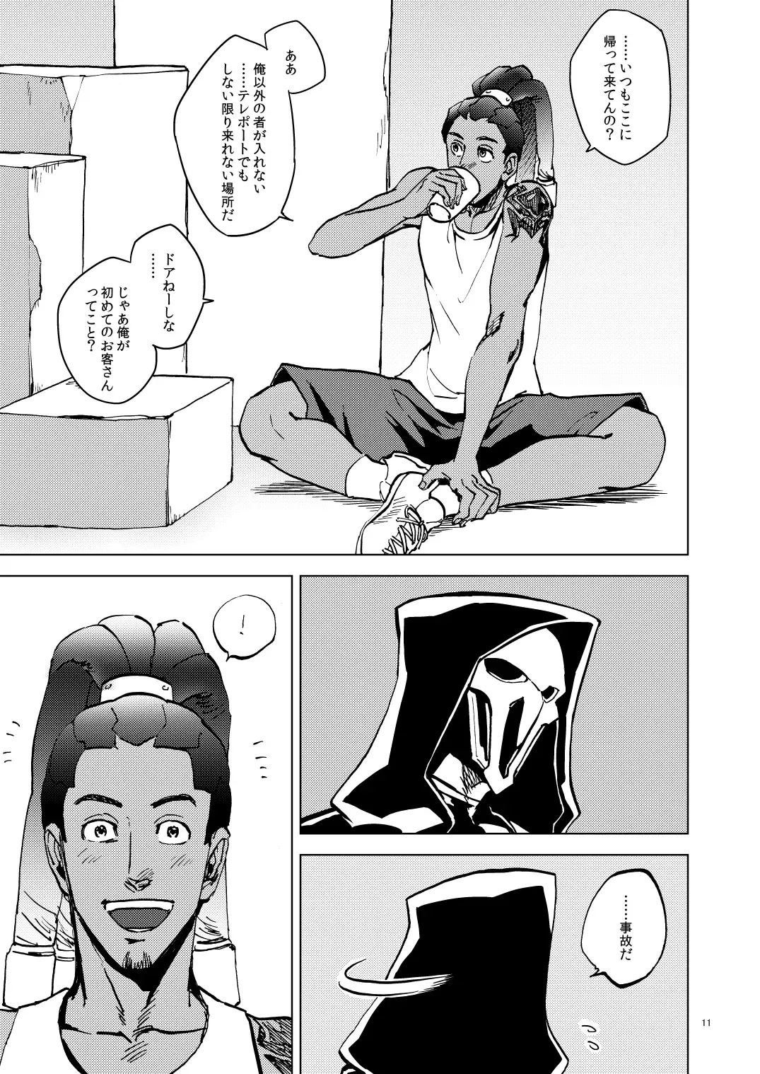 The Frog In The Well Fhentai - Page 11