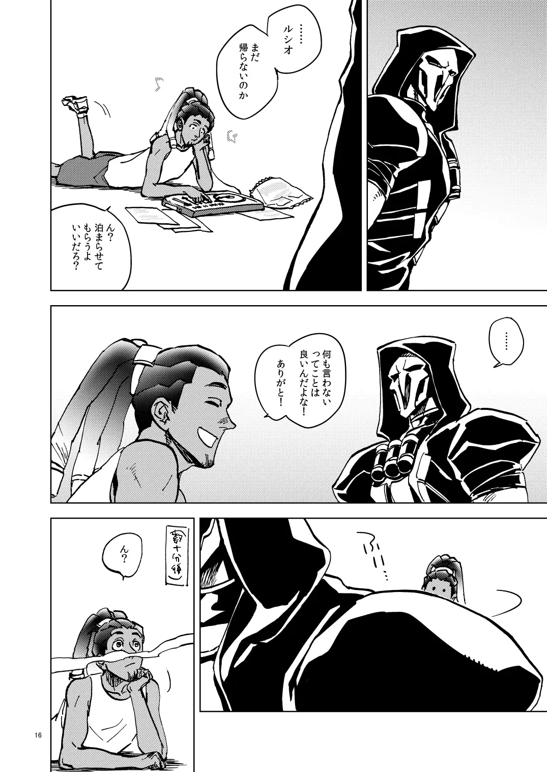 The Frog In The Well Fhentai - Page 16