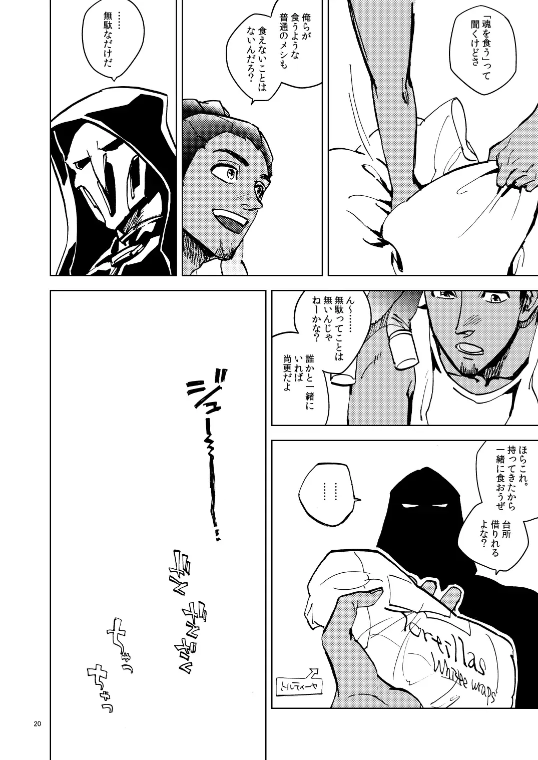 The Frog In The Well Fhentai - Page 20