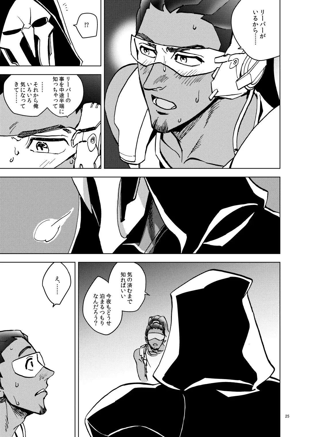 The Frog In The Well Fhentai - Page 25